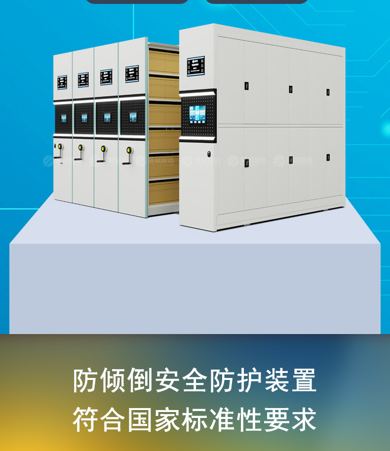 智能密集架产品详情页26 (26).jpg