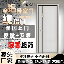 纯铝门卧室门轻奢全铝门铝合金蜂窝填充防白蚁防潮隔音铝木房门