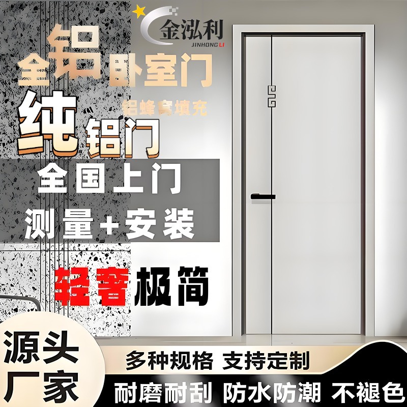 纯铝门卧室门轻奢全铝门铝合金蜂窝填充防白蚁防潮隔音铝木房门