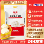 想念优面多用途小麦粉10kg 中筋面粉家用饺子馒头面条粉批发