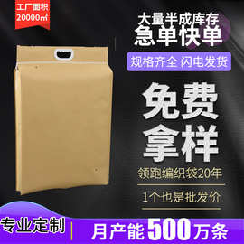 超大黄色手拎电商物流狗粮猫粮牛皮纸复合编织袋纸塑复合袋跨境