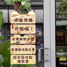 餐厅店铺欢迎光临玻璃门贴纸创意标语饭店餐馆门店推拉门窗贴自粘