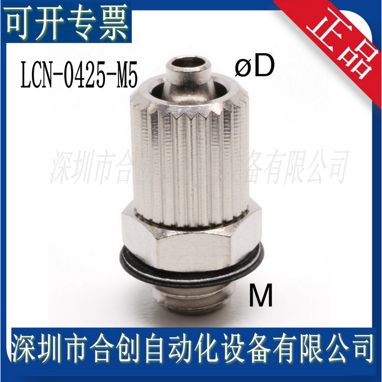 全新 供应日本PISCO 接头 LCN-0425-M5 LCN-0425-01 正品 现货
