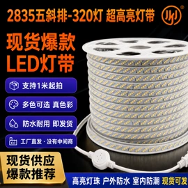 LED灯带;LED硬灯条;吸顶灯