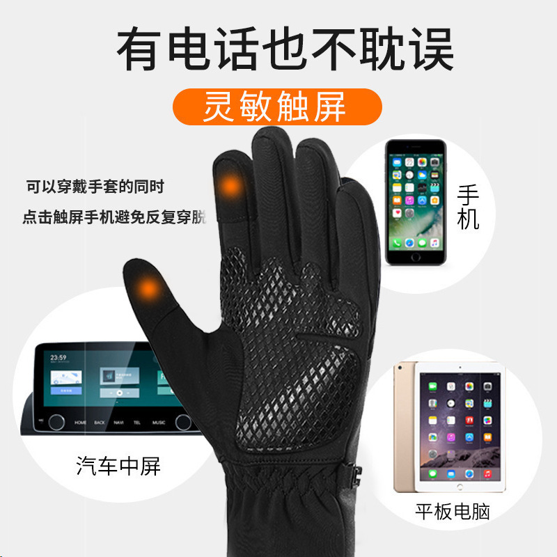 跨境电加热手套男女充电出行防寒保暖手套秋冬户外骑行发热手套|undefined