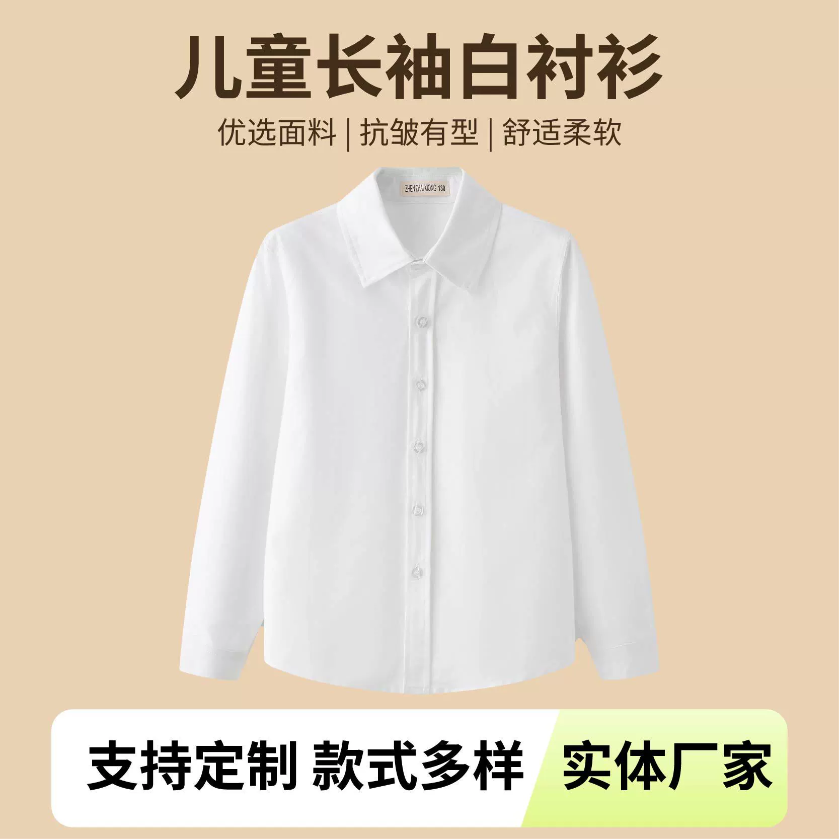 Рубашка для мальчиков белая детская белая рубашка белая школьная форма исполнительская одежда средняя детская белая рубашка весна и осень с длинными рукавами топ