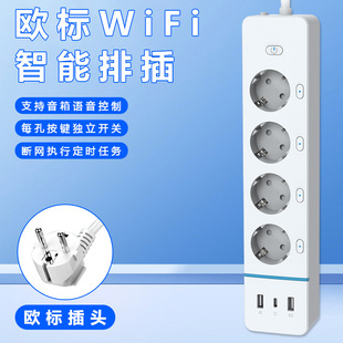 European Standard Smart Power Strip Wifi Timer Switch Pd30W Fast Charging Socket Multi-Function Conversion Terminal Board Household Plug