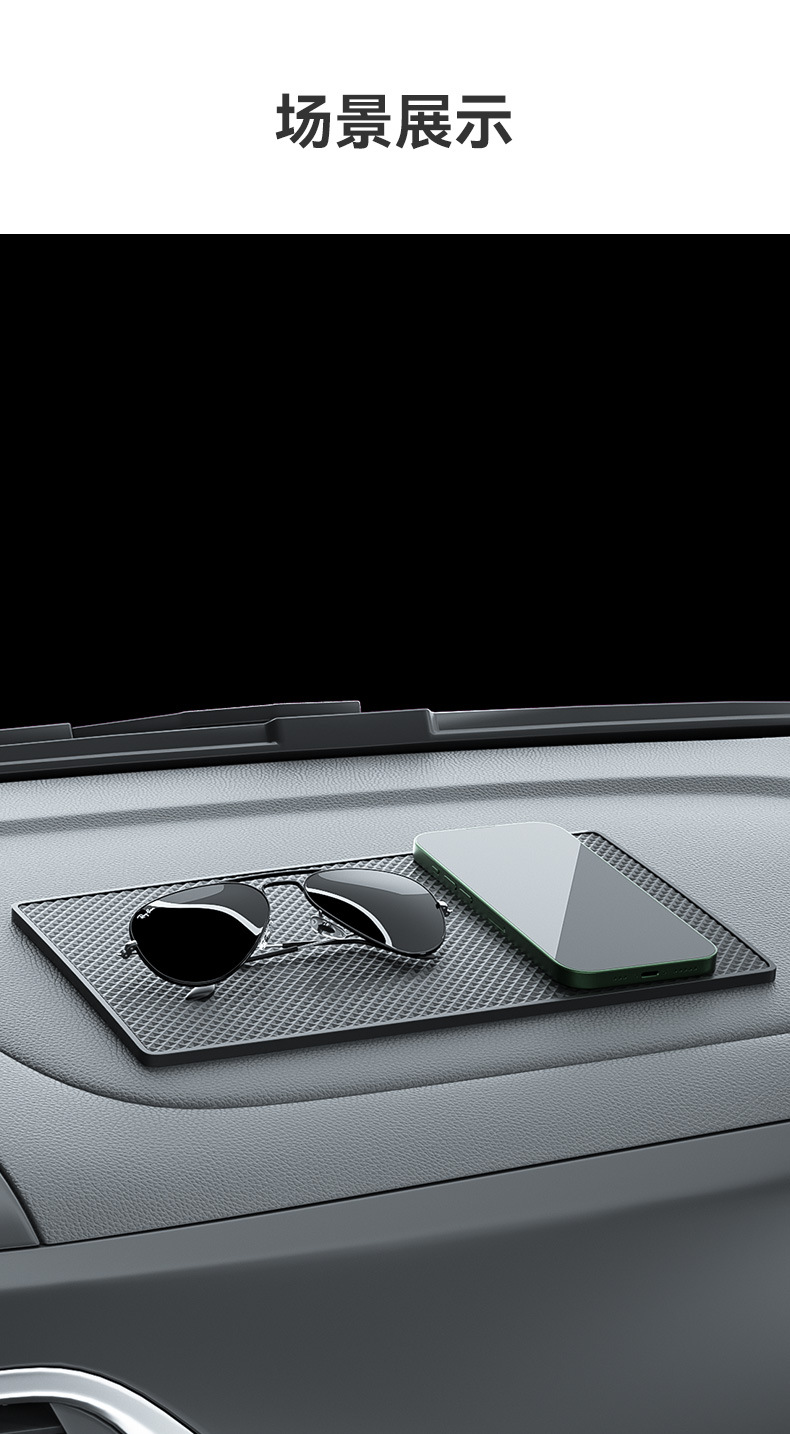 Car anti-slip mat high temperature resistant car mobile phone accessories car ornaments central control instrument panel fixed car storage mat