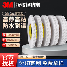 3m9080HL�p���z��߅�޼��z�����I���z��������ճ�����o�����p���z