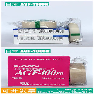 ���d����AGF-100FR�F�����ߜ��z��0.13mm*25mm*10m �����w�S��