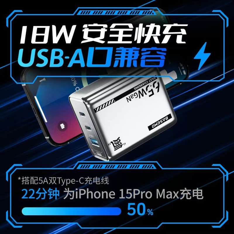 倍魔65W' 窒素 '系角形窒化ガリウム充電ヘッド三合一急速充電器は華為リンゴを適用する|undefined
