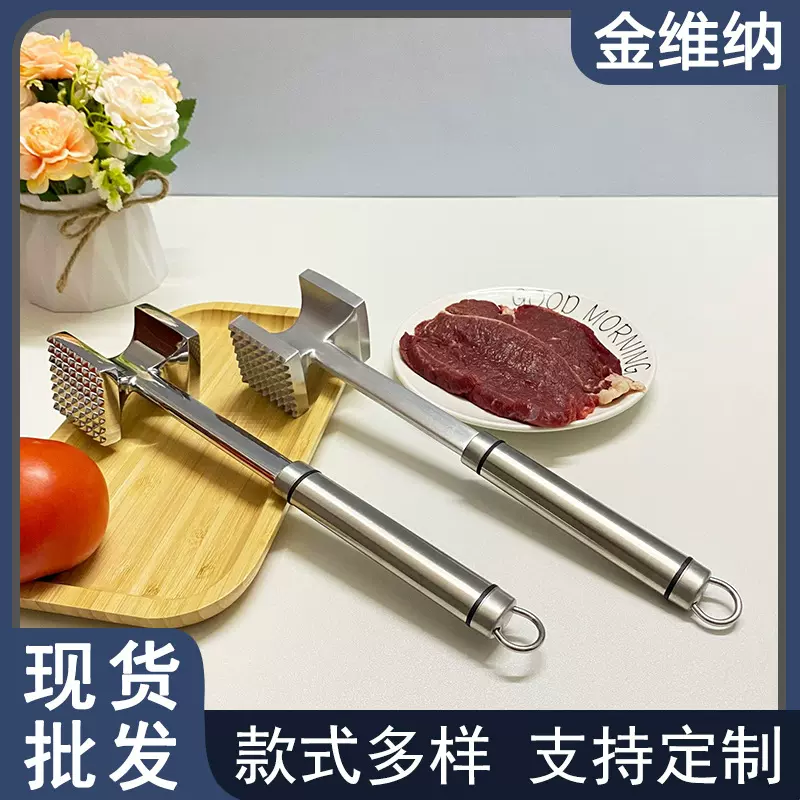 现货不锈钢肉锤铝合金肉锤实心牛排断筋器打肉锤敲肉锤源头厂家