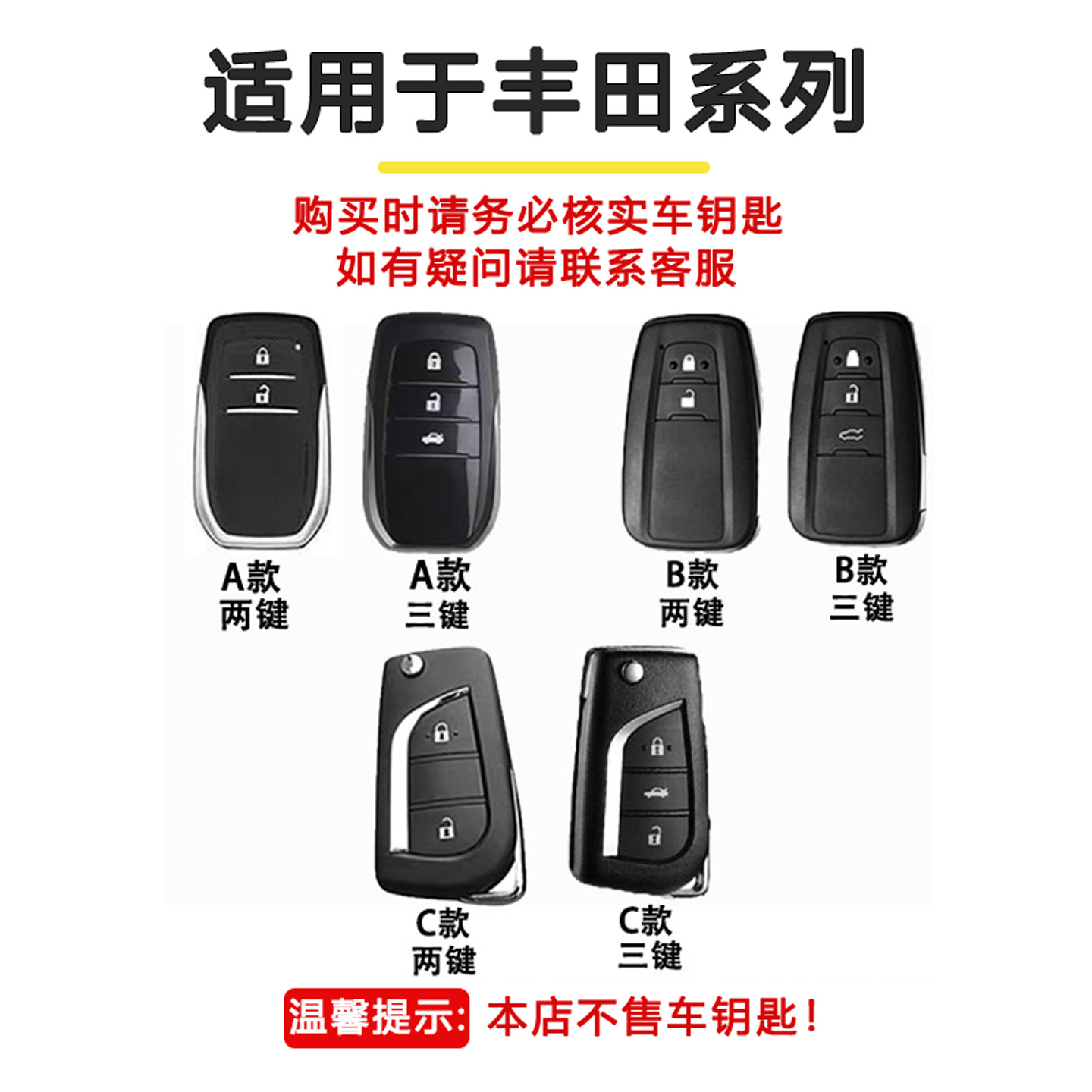 Suitable for Toyota car key fob covers: Highlander, cute KT cat design, leopard print, Camry, and Sienna key fob covers