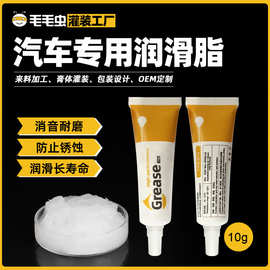 小包装润滑脂 汽车天窗滑轨门铰链润滑脂轴承润滑脂小包装润滑脂