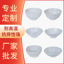 互诚密胺碗碟套装餐具白色小碗仿瓷A5耐摔商用圆形味碟批发定制