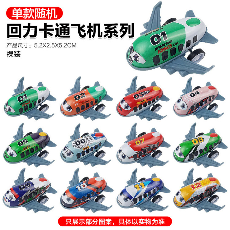 [네이키드 - 풀백 스타일] 5.2CM 만화 비행기 - 랜덤 패턴 (박스당 3000개) 7g