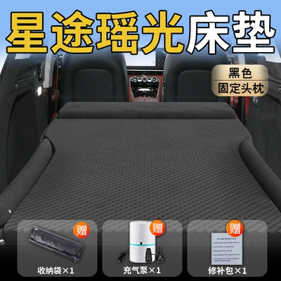 Models of Xingtu Yaoguang Car: Vehicle-mounted inflatable bed - standard-upgraded-model-exclusively-for-xingtu-yaoguang-black-integrated-headrest-wave-point-wing-model