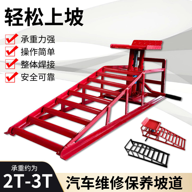 Car Repair Ramp, Auto Repair Ramp, Car Tire Repair and Maintenance Ramp Bracket, Lifting Hydraulic Iron Ramp