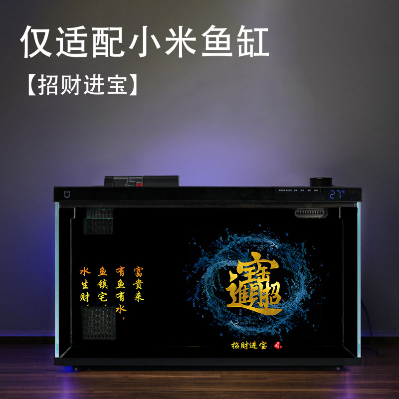 小米智能鱼缸亚克力背景板贴纸南美风立体造景装饰防水水族箱壁画|undefined