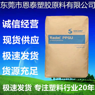 PPSU AmeRican Suwei R-5800 Food GRade Flame RetaRdant Heat Stable Medical Equipment Application Plastic Raw MateRials