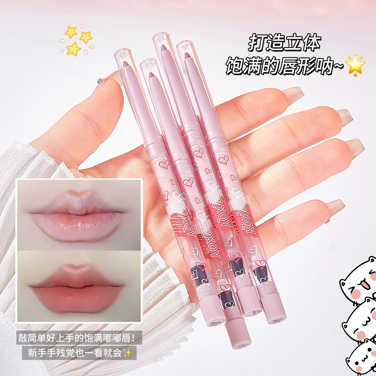 Карандаш для губ QXQY Misty Plump обрисовывает форму губ, водостойкий и не выцветает, помада-карандаш для пухлых губ с точилкой для карандашей