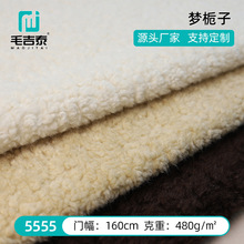 梦栀子厂家直销梦栀子品牌短毛绒面料床头背景墙服装面料批发
