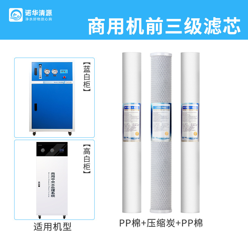 Pemurni air komersial-elemen filter depan