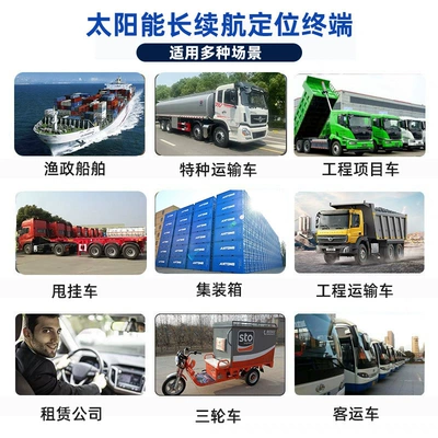 GPS Locator for Engineering Machinery, Special