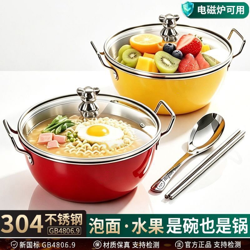 304 stainless steel double-eared instant noodle pot with a bear-shaped lid, suitable for home use, a single-person ramen pot, a noodle bowl, a salad bowl, and a multi-purpose pot