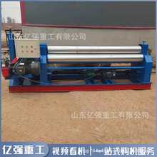 小型电动卷板机铁板卷圆机三辊不锈钢厚铁皮全自动卷筒滚圆卷管机