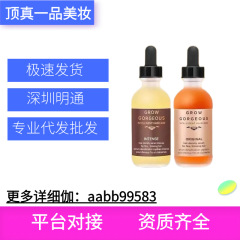英国GG育毛エッセンス 英国Grow Gorgeous育毛エッセンス ノーマルバージョン 強化バージョン 抜け毛防止・しっかり髪
