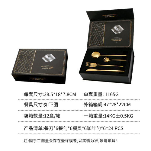 Amazon Stainless Steel Tableware Set of 24 Pieces, Portugal Household Knife, Fork, Spoon Set, Gift Box Set