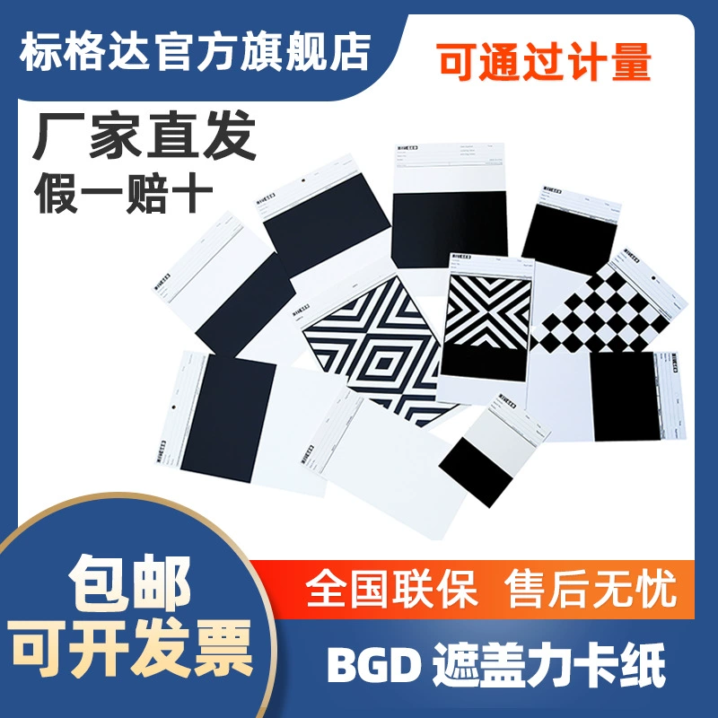 Тест испытаний краски картона силы заволакивания пагоды Тариф покрытия силы заволакивания картона черно-белый/вполне белый