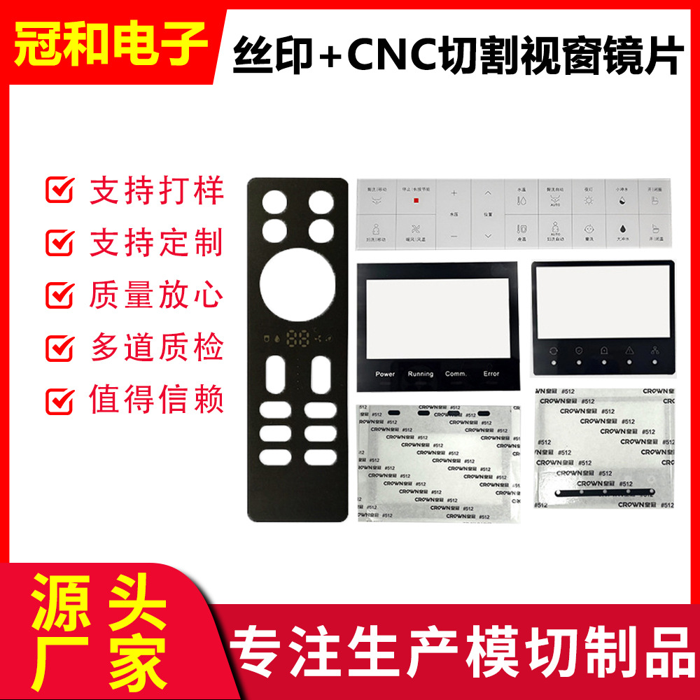 Silk-printed diffusion film acrylic panel touch digital screen film…