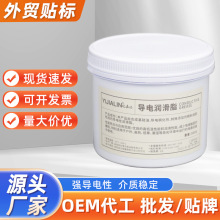 500g白色导电润滑脂开关触点润滑脂汽车线束插头抗氧化防锈批发