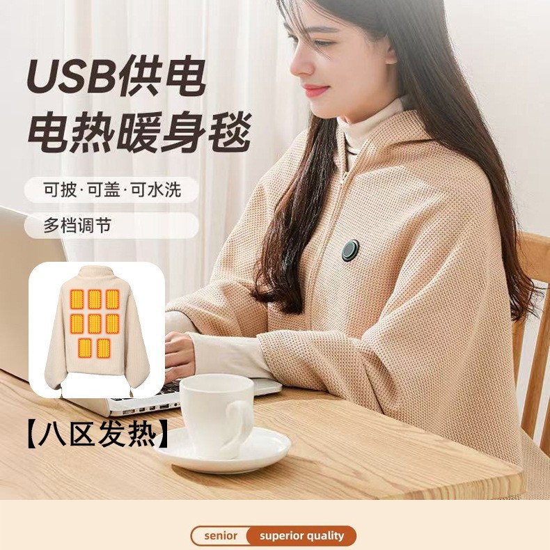 跨境电热毯暖身披肩智能发热毯暖身盖毯USB供电家用保暖披风斗篷