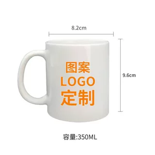 马克杯定制logo 纯色可印图案 陶瓷杯子可定做印图片团建礼物定制