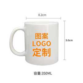 马克杯定制logo 纯色可印图案 陶瓷杯子可定做印图片团建礼物定制
