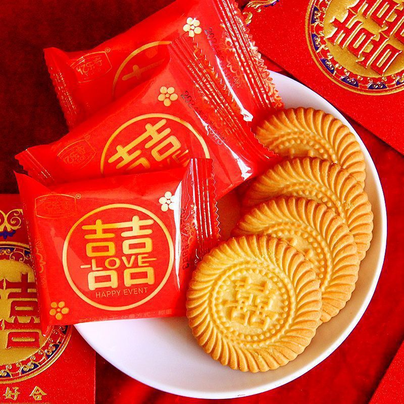喜饼结婚整箱批发订婚婚礼婚糖双喜囍饼喜字喜糖饼干伴手礼|undefined