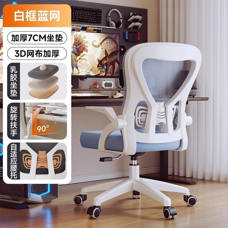 电脑椅子舒服久坐家用靠背办公座椅学生学习宿舍人体工学电竞舒适|undefined