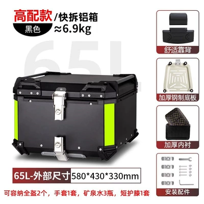 Motorcycle trunk – Alloy Extra Large Capacity Electric - 65l-tail-box-black-lining-backrest-quick-release-stainless-steel-base-aluminum-alloy-box-takeaway-recommendation