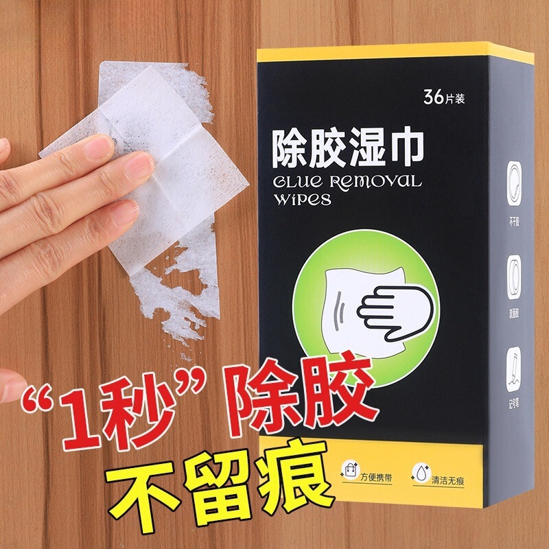 Degluing Wipes Multifunctional Household Strong Degluing Cleaning Car Glass Floor Adhesive Degluing Agent Degluing Agent