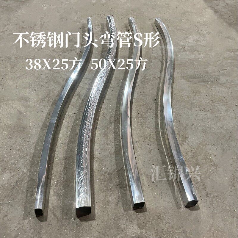 Stainless Steel Curved Pipe for Door Head, S-Bend 50X25 Square Tube, European-Style Courtyard Door Decoration, Door Top Arc 38X25 Square Tube Stainless Steel Curved Pipe for Door Head, S-Bend 50X25 Square Tube, European-Style Courtyard Door Decoration, Door Top Arc 38X25 Square Tube