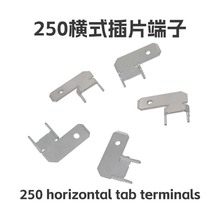 非标定制快速接地端子连接器 铜接线端子 250卧式直插插片端子