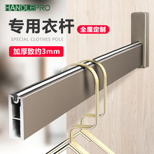 加厚方形挂衣杆铝合金衣橱柜横杆通用加厚款晾衣杆柜内衣杆可裁剪