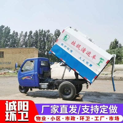 New Electric Three-Wheeled Bucket Elektrik zibil maşınları