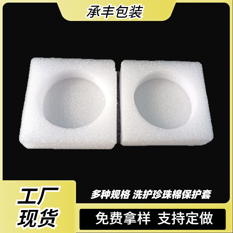 Pearl Cotton Shampoo, Conditioner, Shower Gel Base, Inner Support Glass Bottle, Round Lining, E-Commerce Anti-Collision Protective Cotton
