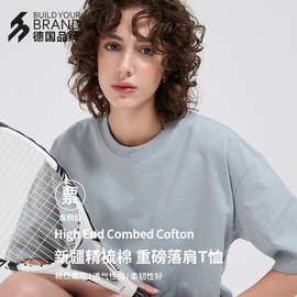 国潮260克大版落肩纯棉T恤衫通款青少年休闲运动宽松重磅BYB26000