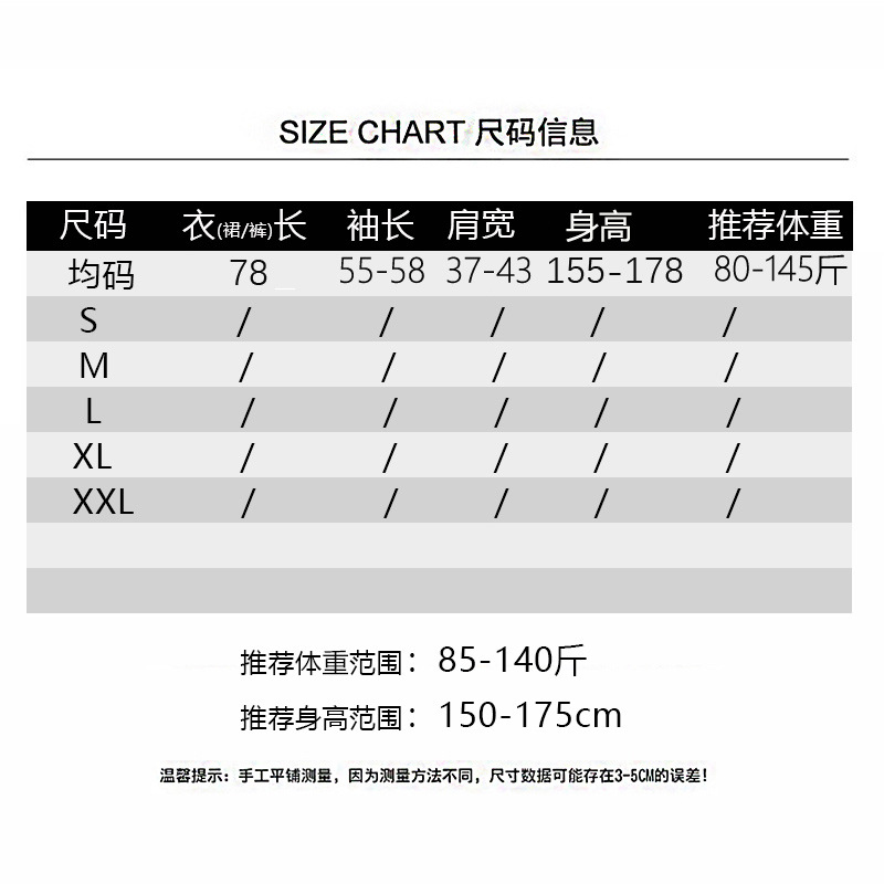 0长袖78抖音尺码表