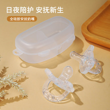 Pacifier Day and Night Ultra-Soft Imitation Breast Milk Silicone Round Flat Head Weaning Sleeping Pacifier 2 Boxes